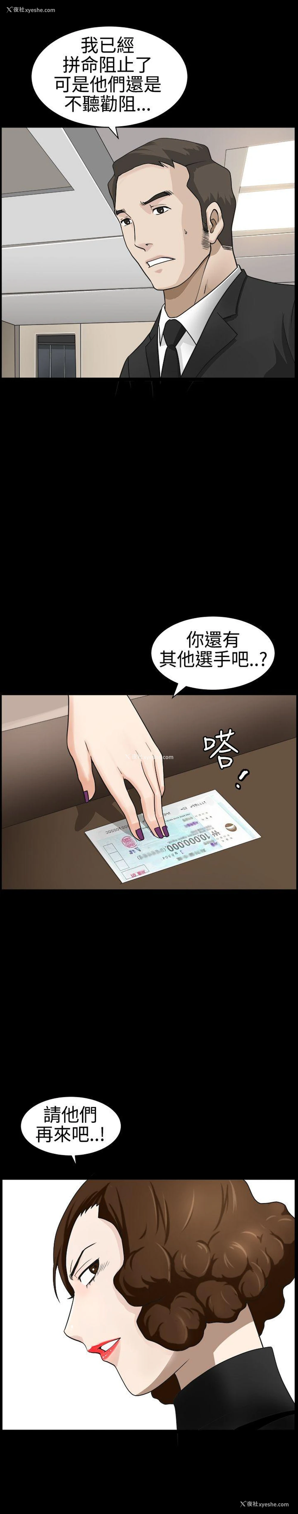 20P - 人妻性解放3:粗糙的手