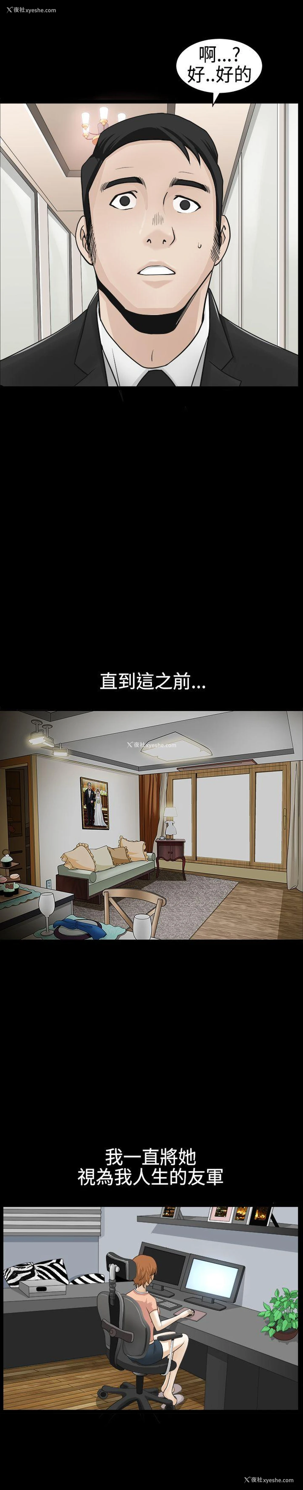 21P - 人妻性解放3:粗糙的手