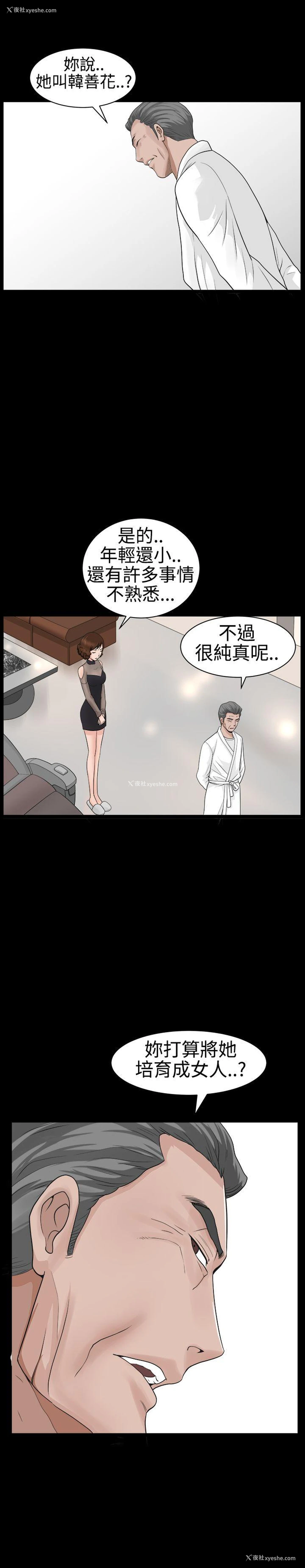 27P - 人妻性解放3:粗糙的手