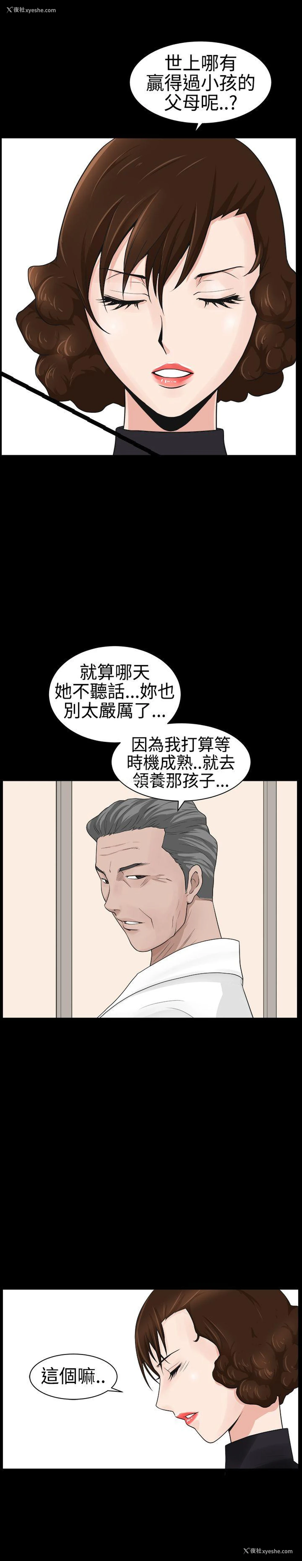 28P - 人妻性解放3:粗糙的手