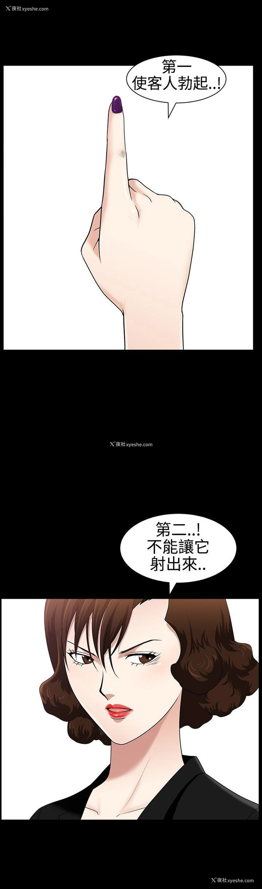5P - 人妻性解放3:粗糙的手