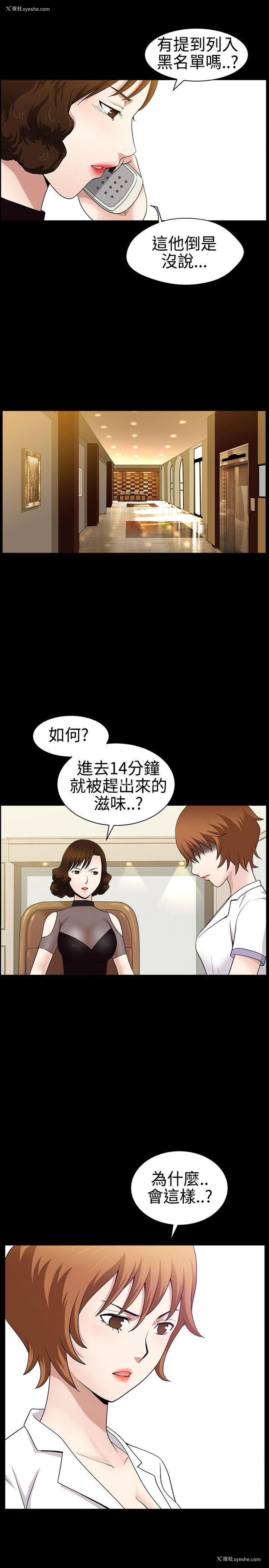 8P - 人妻性解放3:粗糙的手