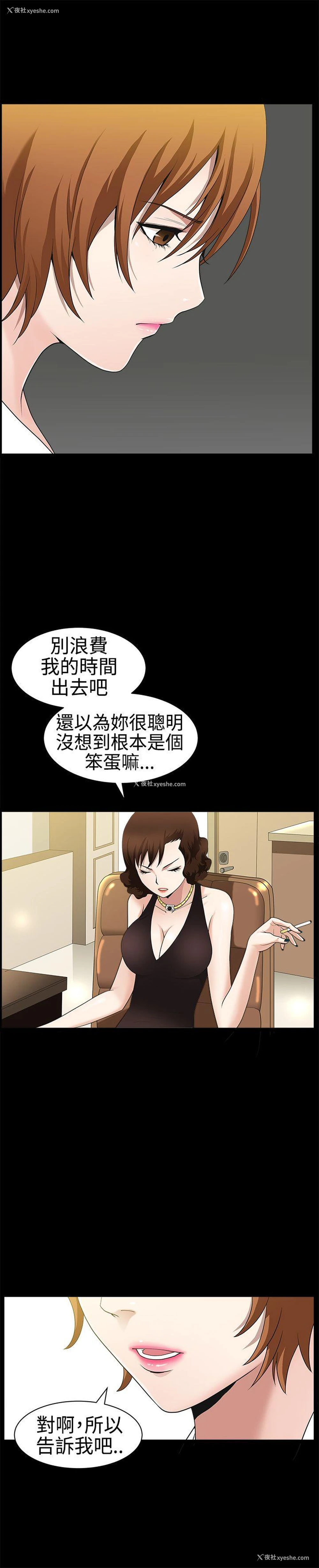 14P - 人妻性解放3:粗糙的手