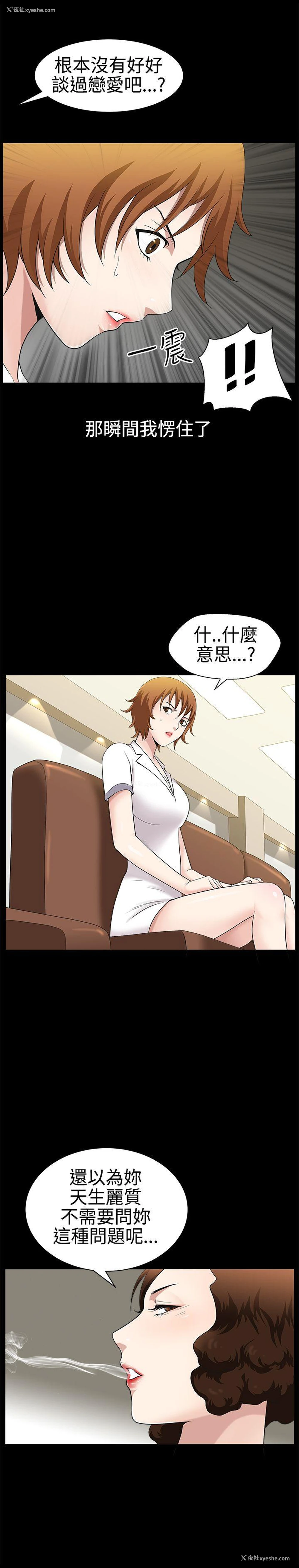 16P - 人妻性解放3:粗糙的手