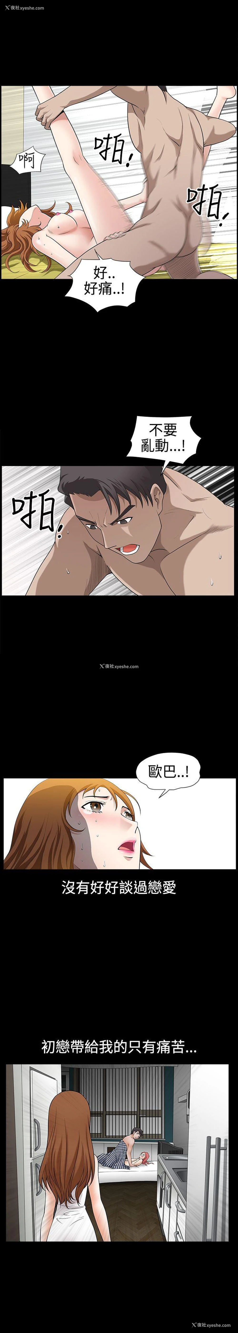 19P - 人妻性解放3:粗糙的手