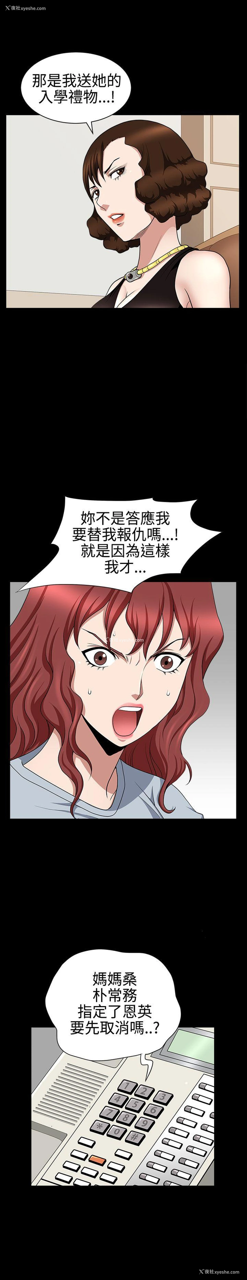 30P - 人妻性解放3:粗糙的手