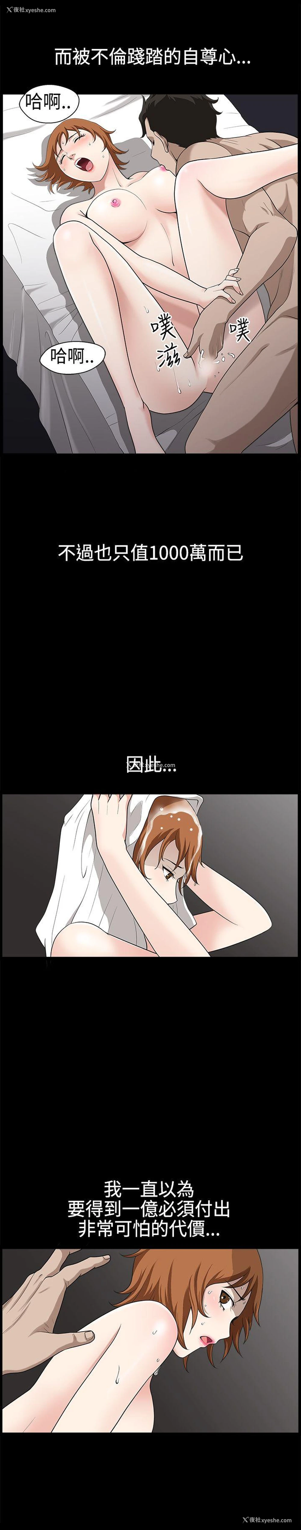 4P - 人妻性解放3:粗糙的手