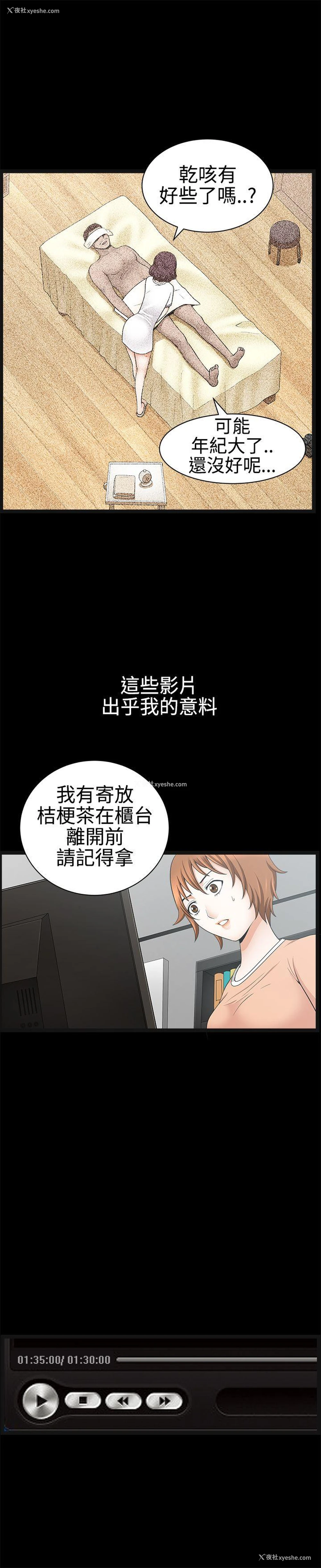 8P - 人妻性解放3:粗糙的手