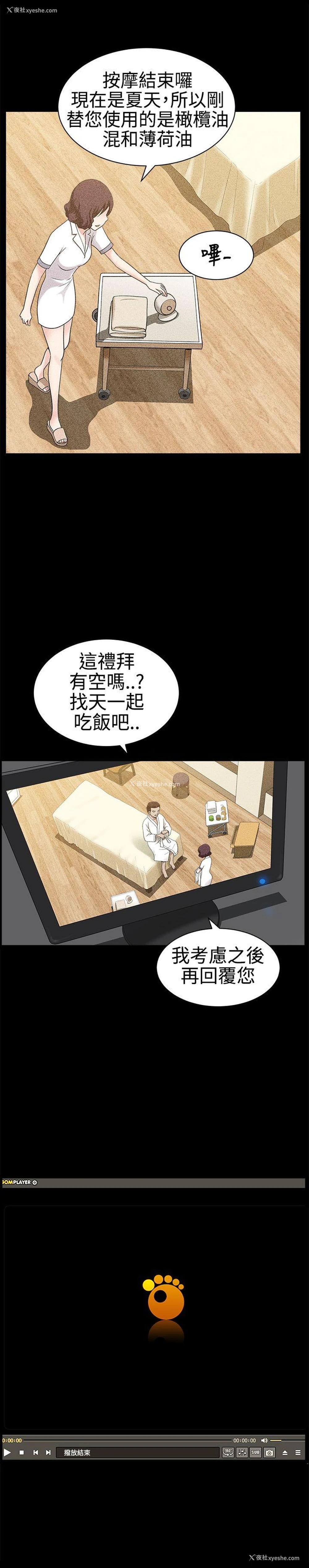 9P - 人妻性解放3:粗糙的手