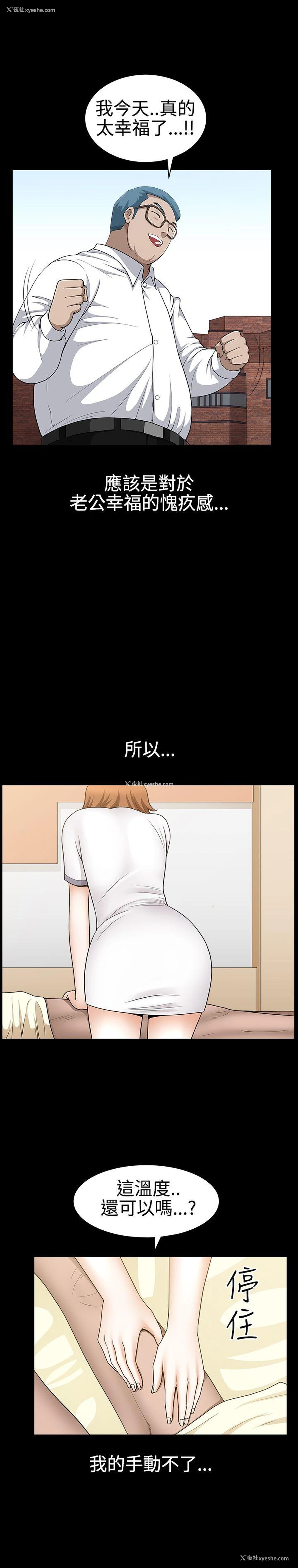 14P - 人妻性解放3:粗糙的手