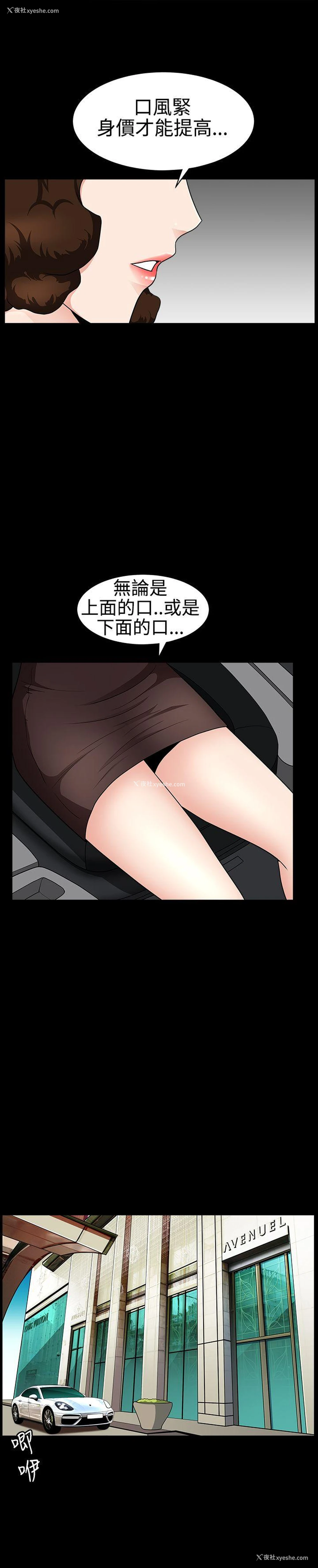 21P - 人妻性解放3:粗糙的手