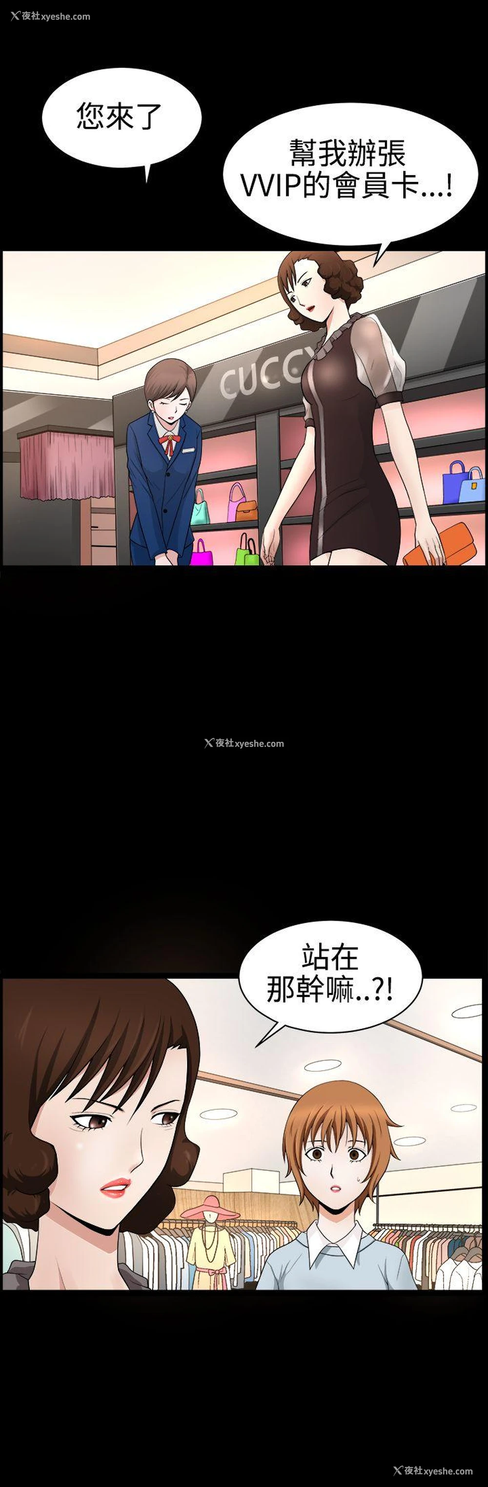 23P - 人妻性解放3:粗糙的手