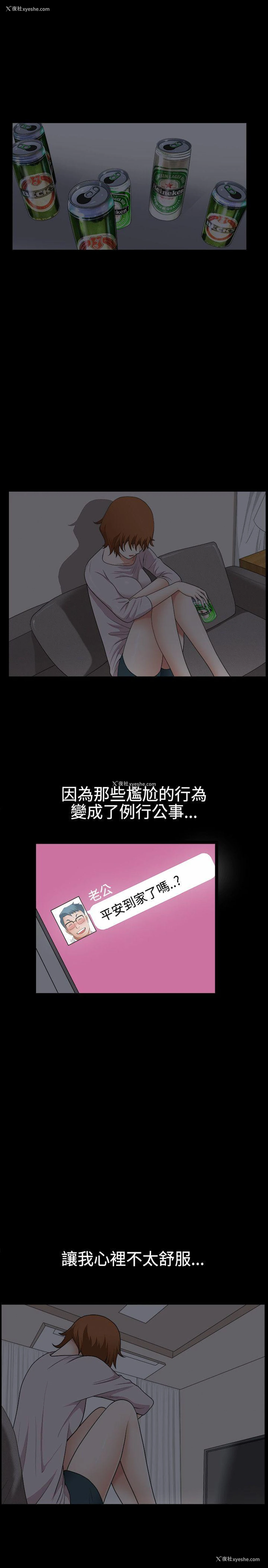 8P - 人妻性解放3:粗糙的手
