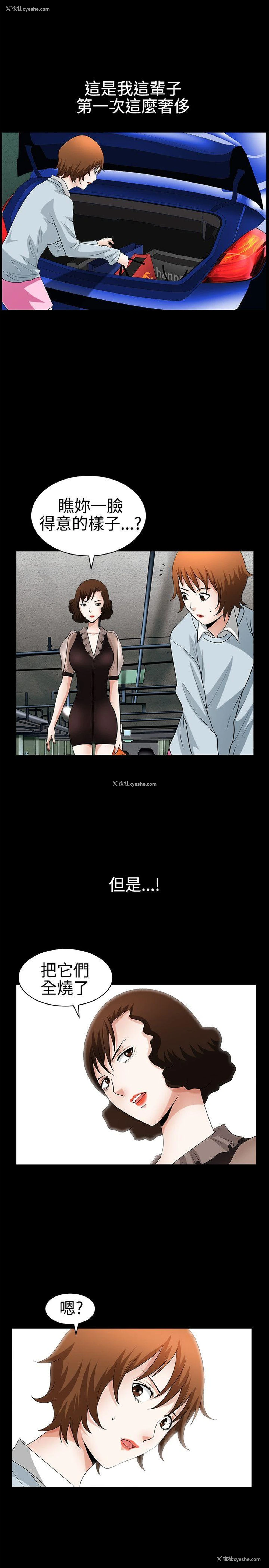 1P - 人妻性解放3:粗糙的手