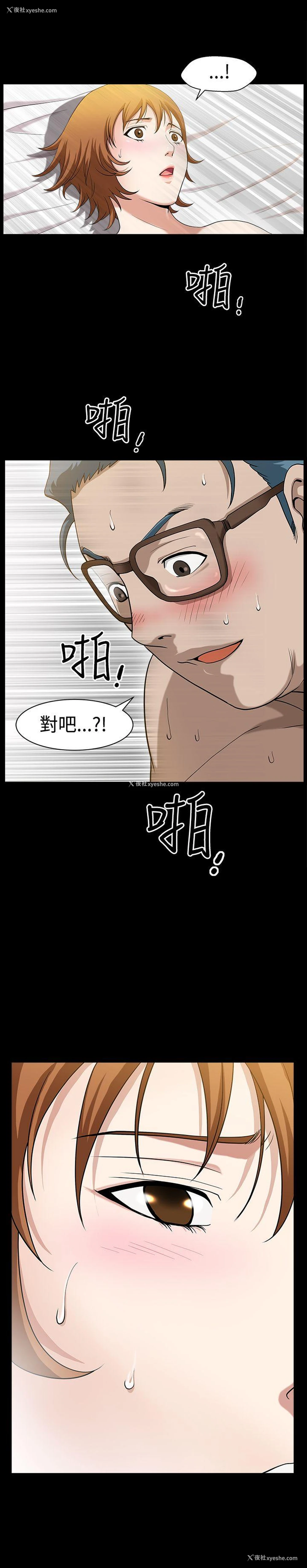 13P - 人妻性解放3:粗糙的手