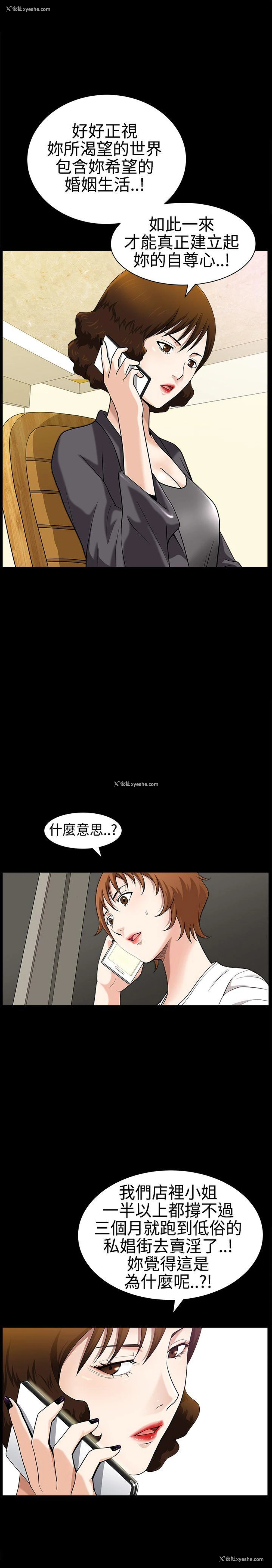 22P - 人妻性解放3:粗糙的手
