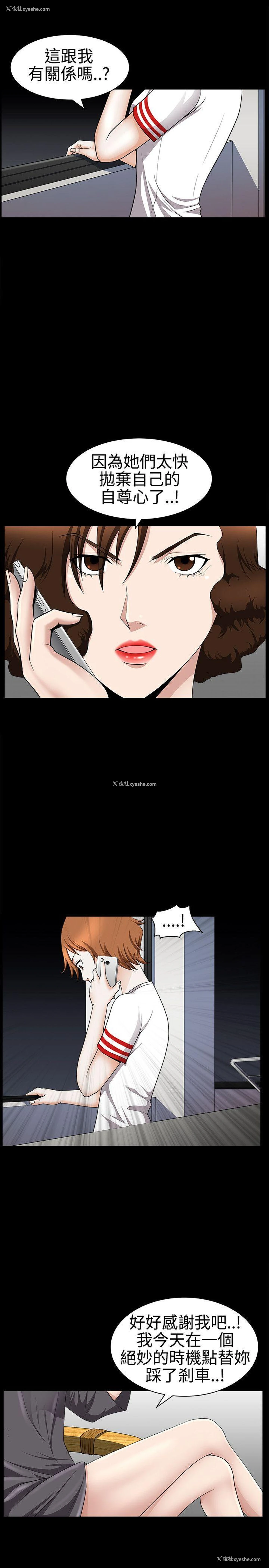 23P - 人妻性解放3:粗糙的手