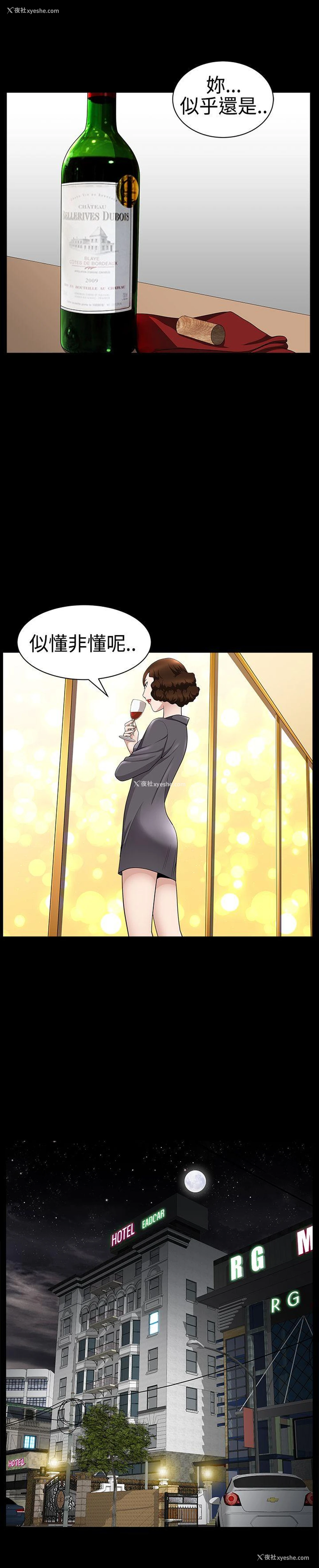 27P - 人妻性解放3:粗糙的手