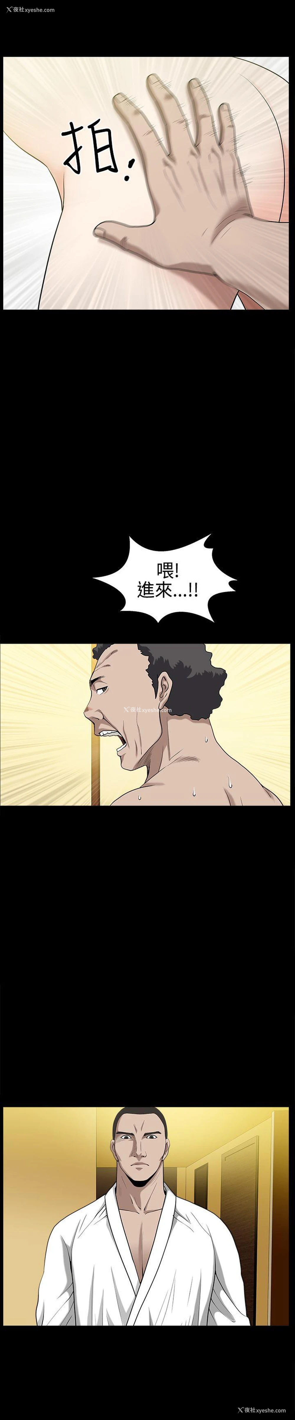 29P - 人妻性解放3:粗糙的手