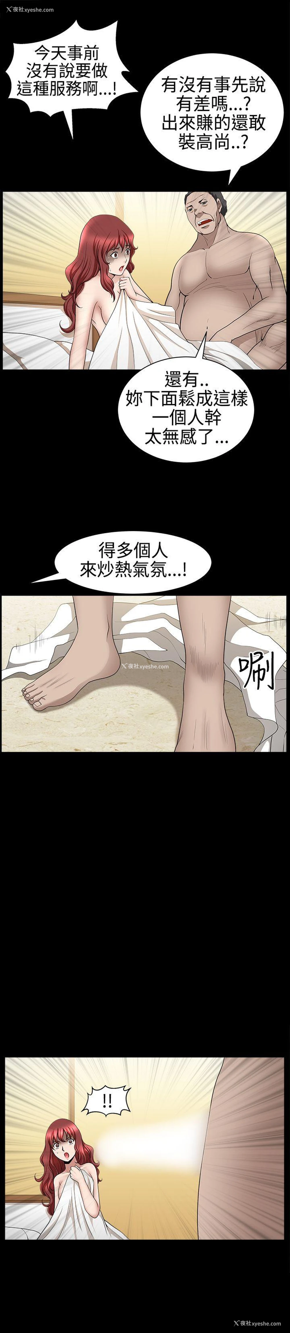 30P - 人妻性解放3:粗糙的手