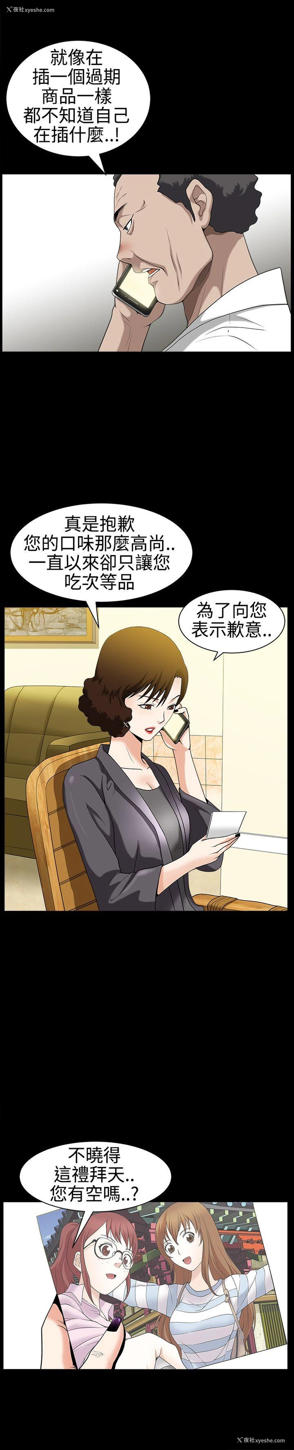 34P - 人妻性解放3:粗糙的手