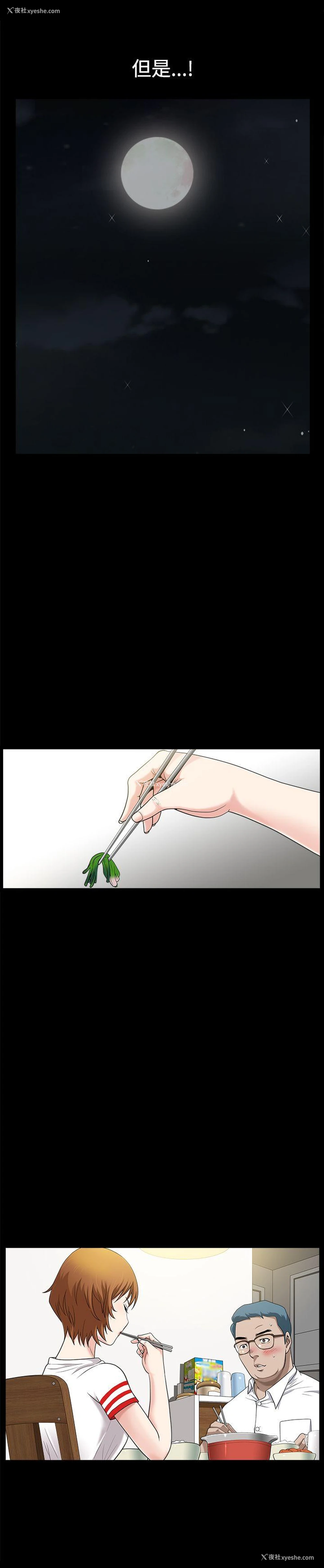 6P - 人妻性解放3:粗糙的手