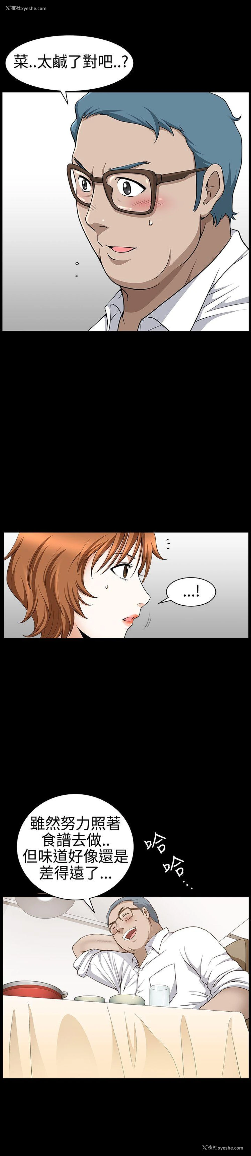 7P - 人妻性解放3:粗糙的手