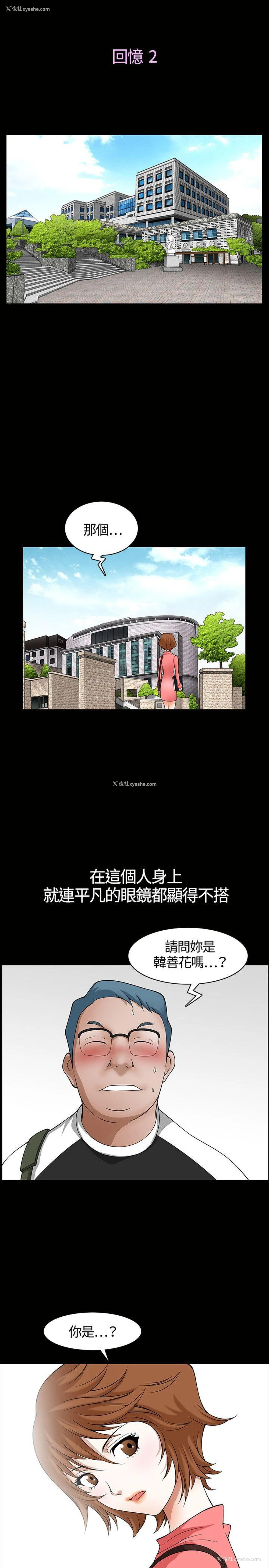 20P - 人妻性解放3:粗糙的手