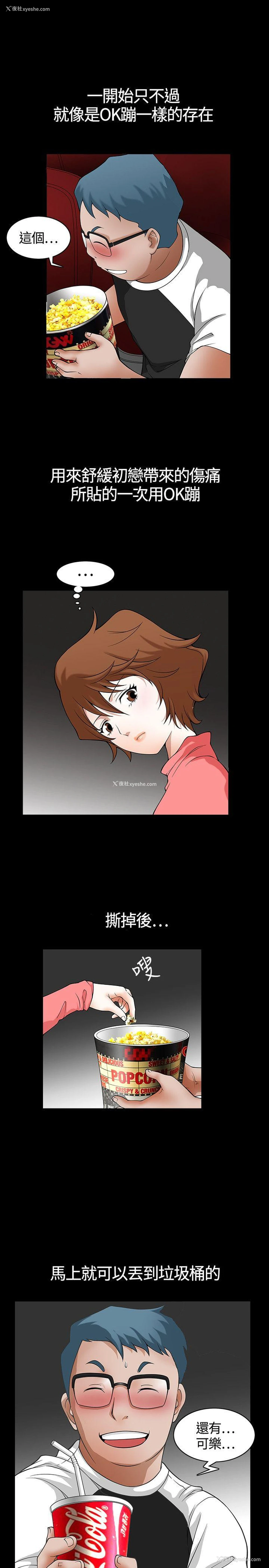 26P - 人妻性解放3:粗糙的手