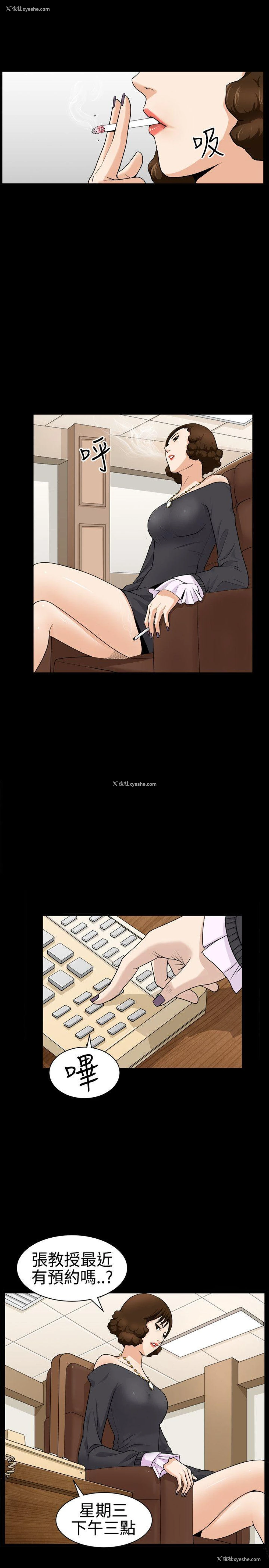 24P - 人妻性解放3:粗糙的手