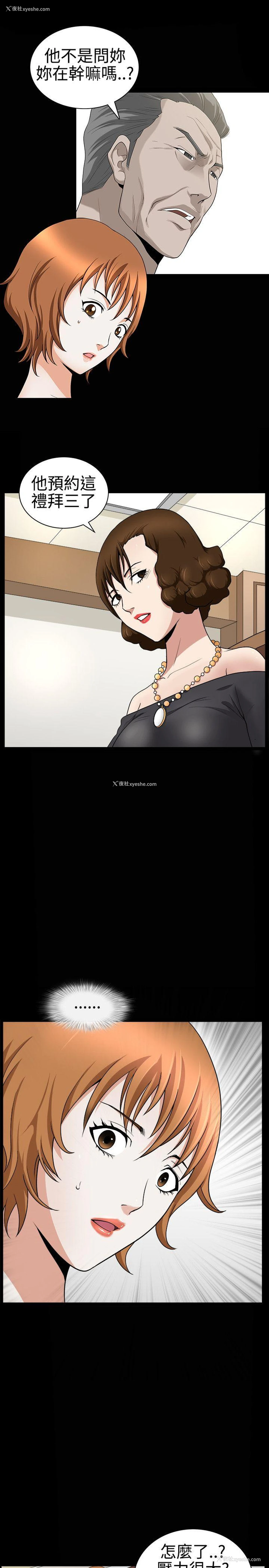 28P - 人妻性解放3:粗糙的手