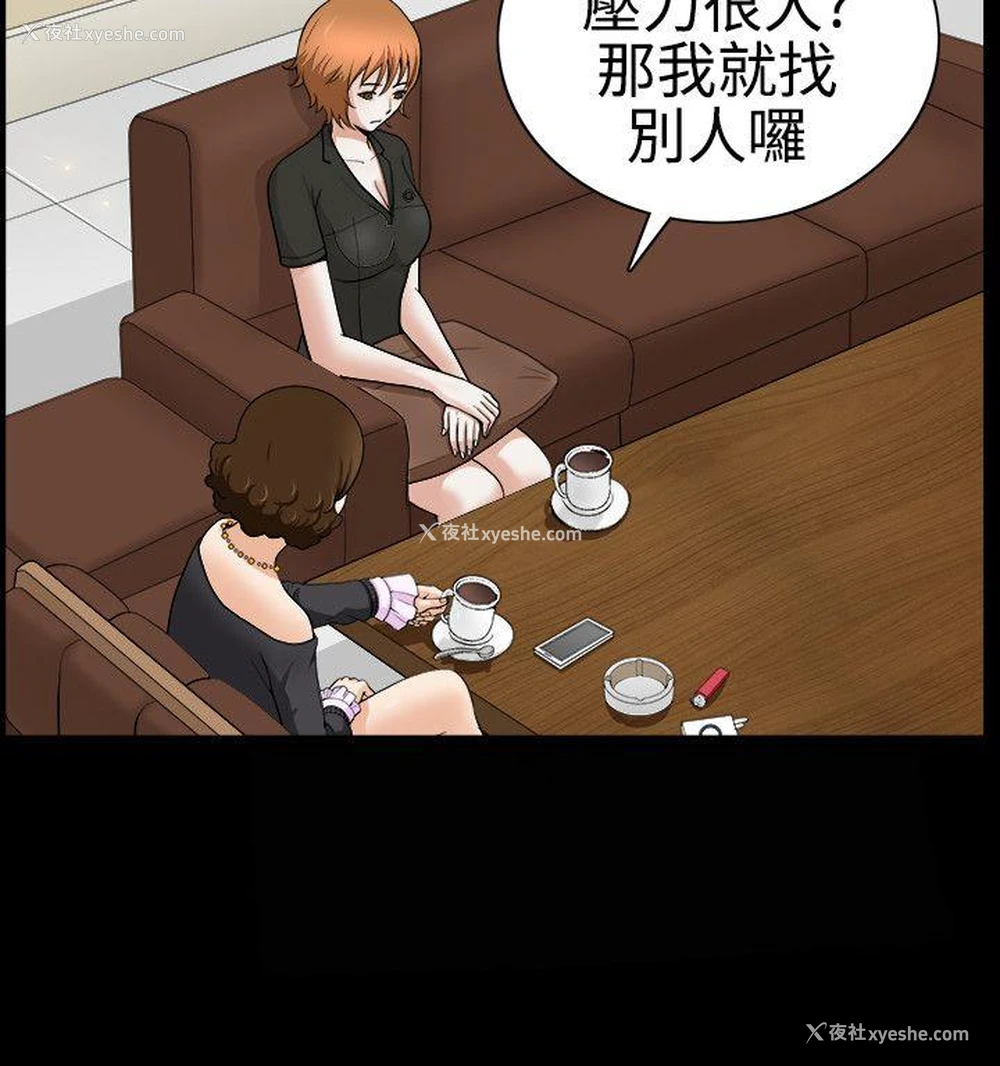 29P - 人妻性解放3:粗糙的手