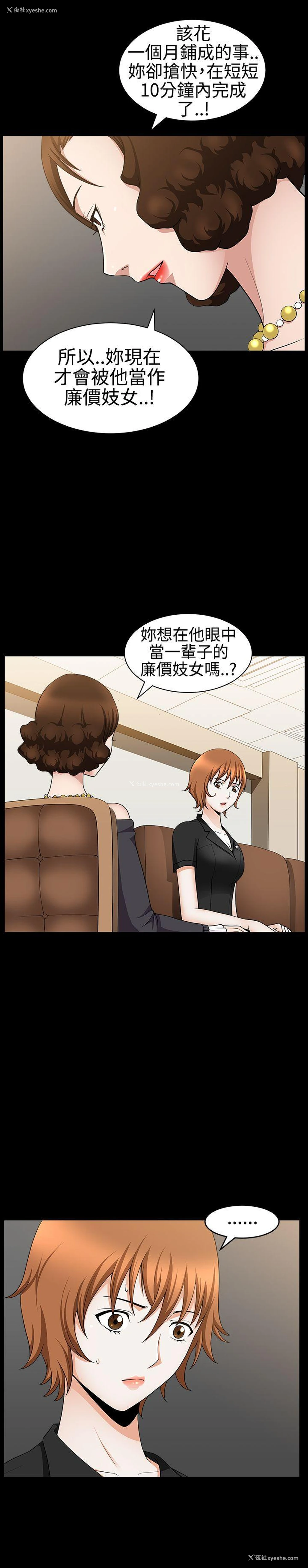 31P - 人妻性解放3:粗糙的手