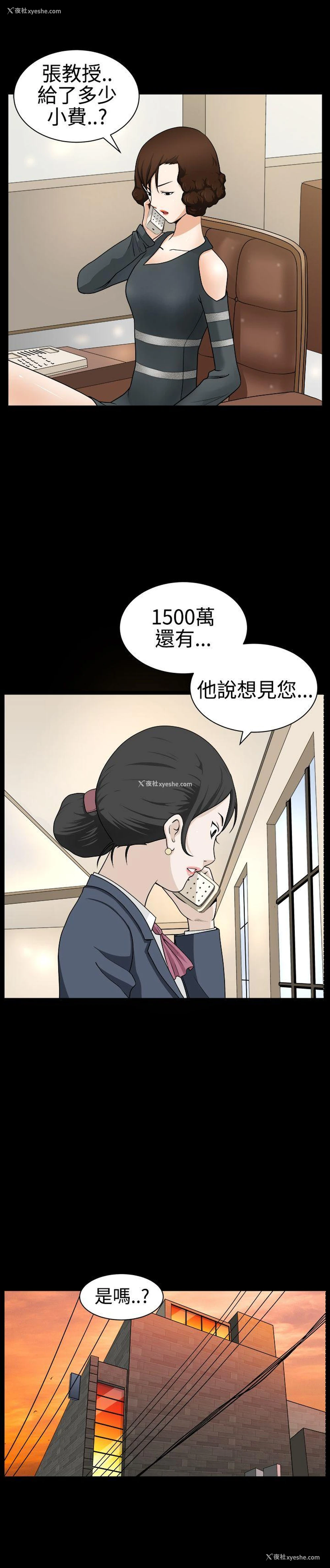 15P - 人妻性解放3:粗糙的手