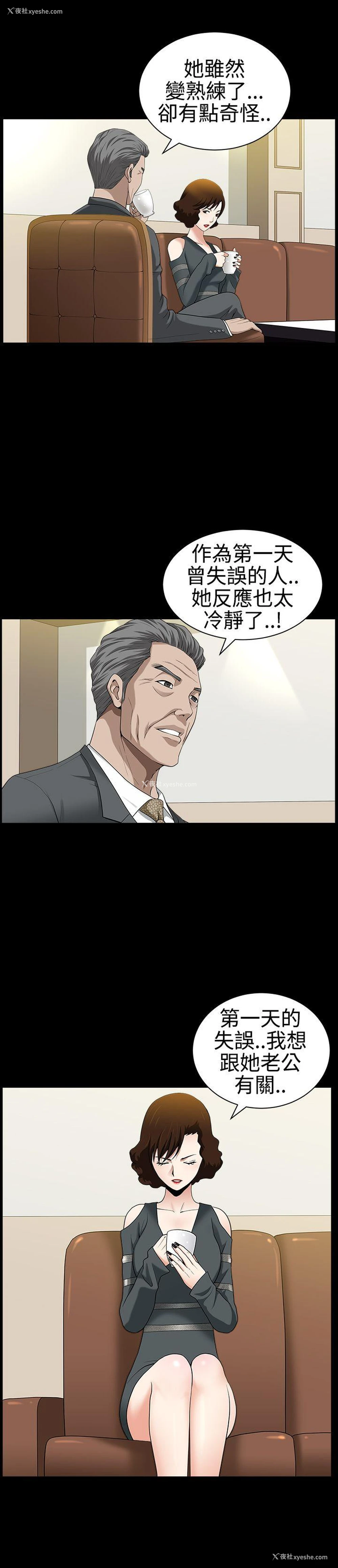 16P - 人妻性解放3:粗糙的手