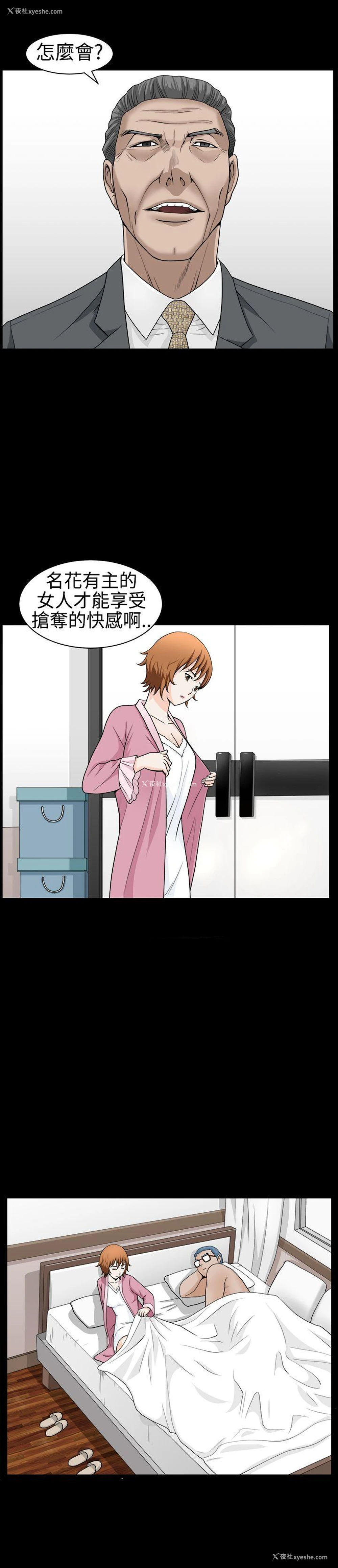 18P - 人妻性解放3:粗糙的手