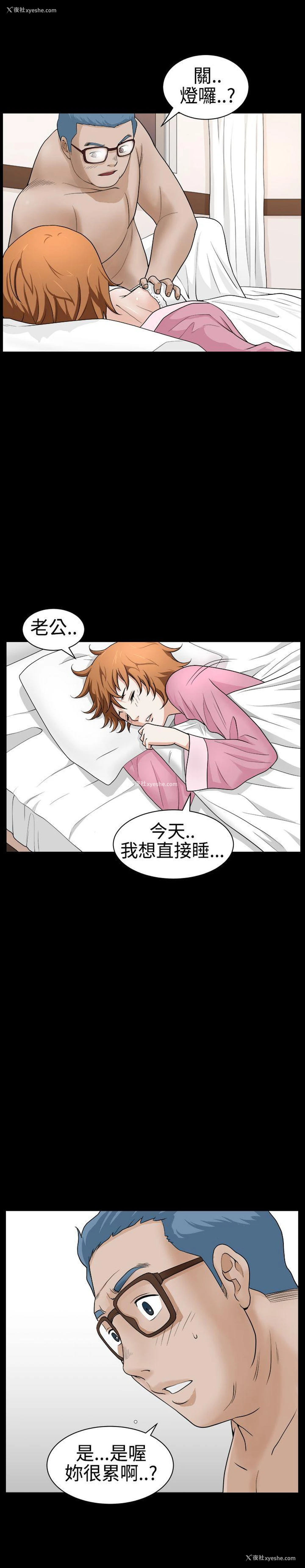 19P - 人妻性解放3:粗糙的手