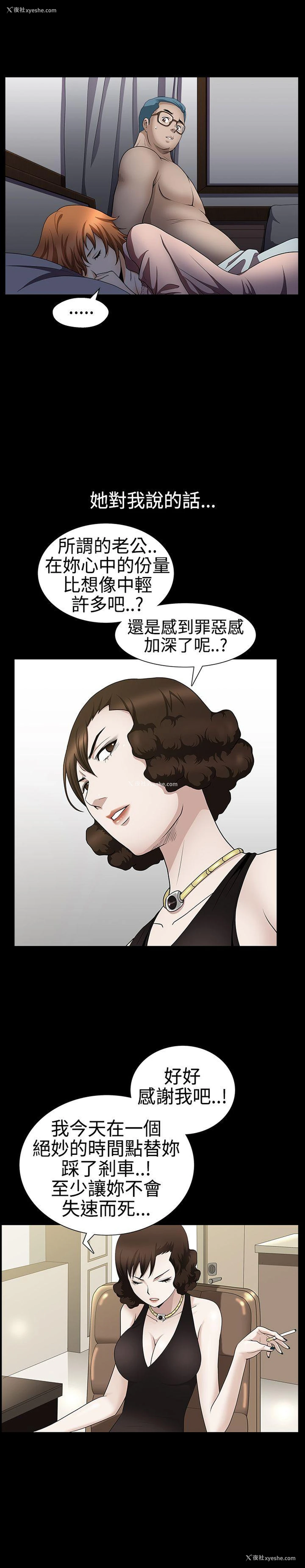 20P - 人妻性解放3:粗糙的手