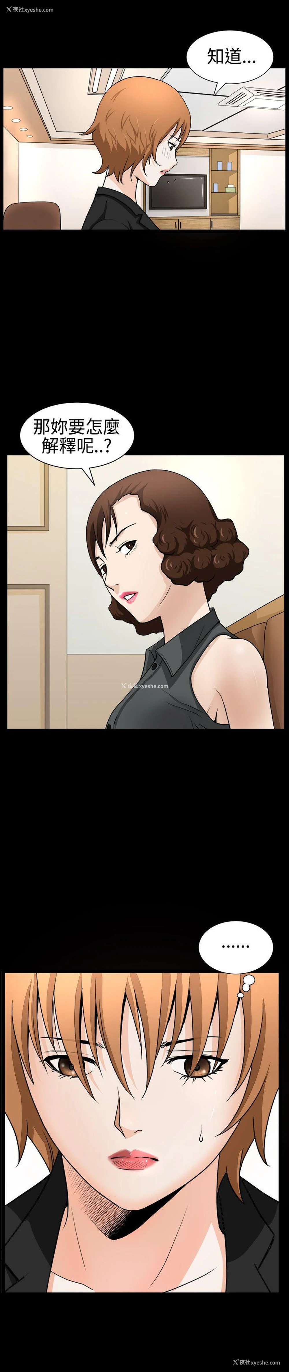 23P - 人妻性解放3:粗糙的手