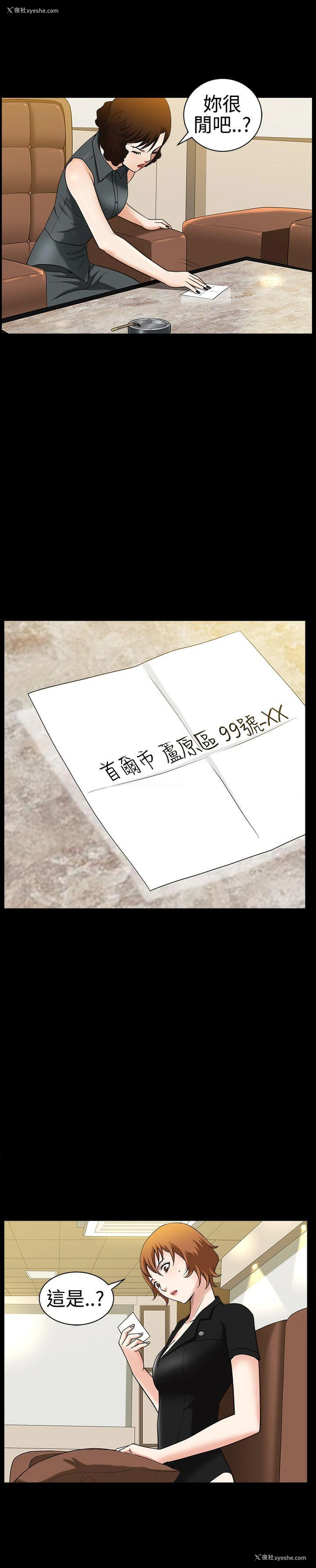 25P - 人妻性解放3:粗糙的手