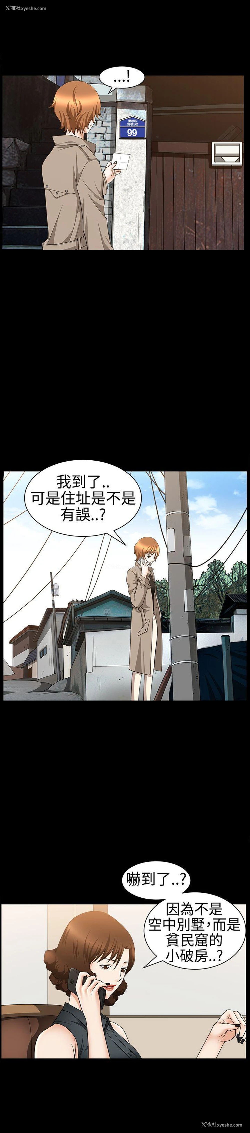28P - 人妻性解放3:粗糙的手