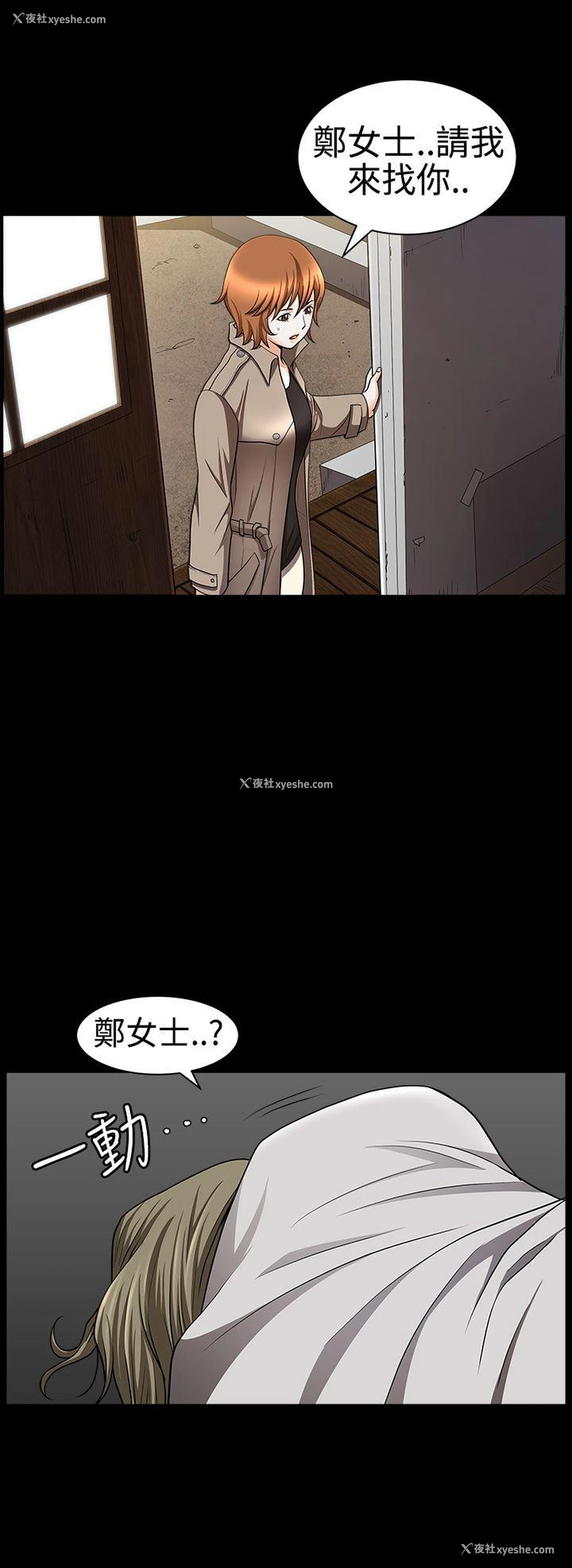 31P - 人妻性解放3:粗糙的手