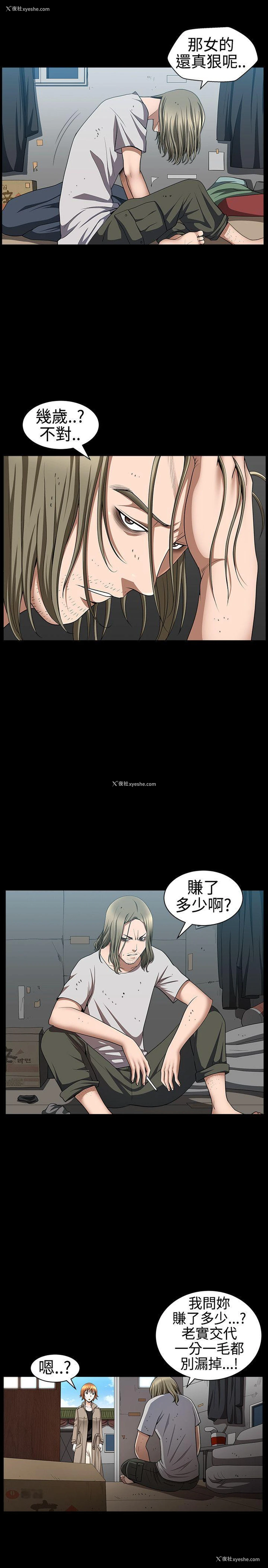 32P - 人妻性解放3:粗糙的手