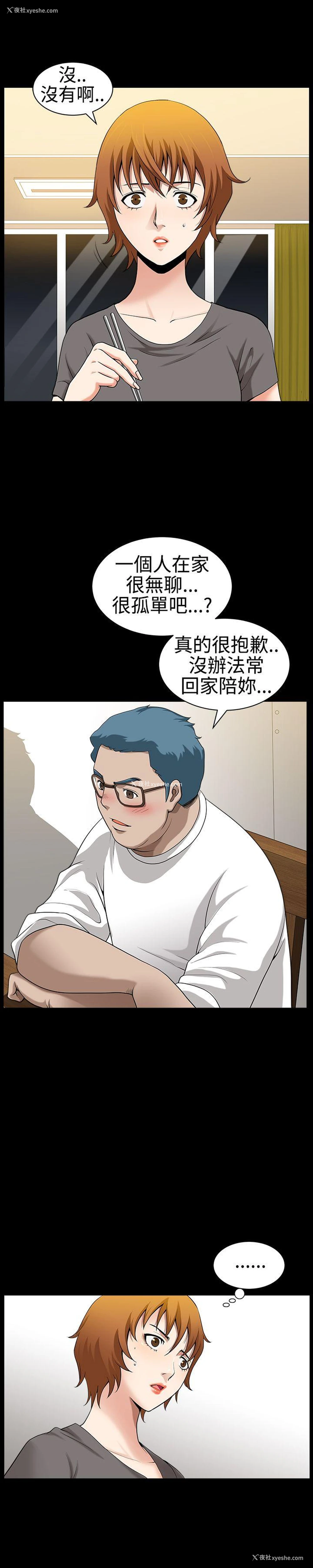 5P - 人妻性解放3:粗糙的手