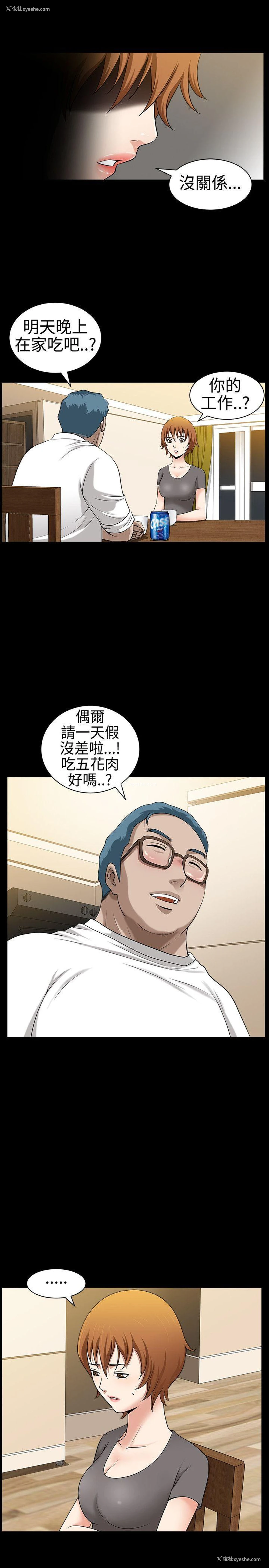 6P - 人妻性解放3:粗糙的手