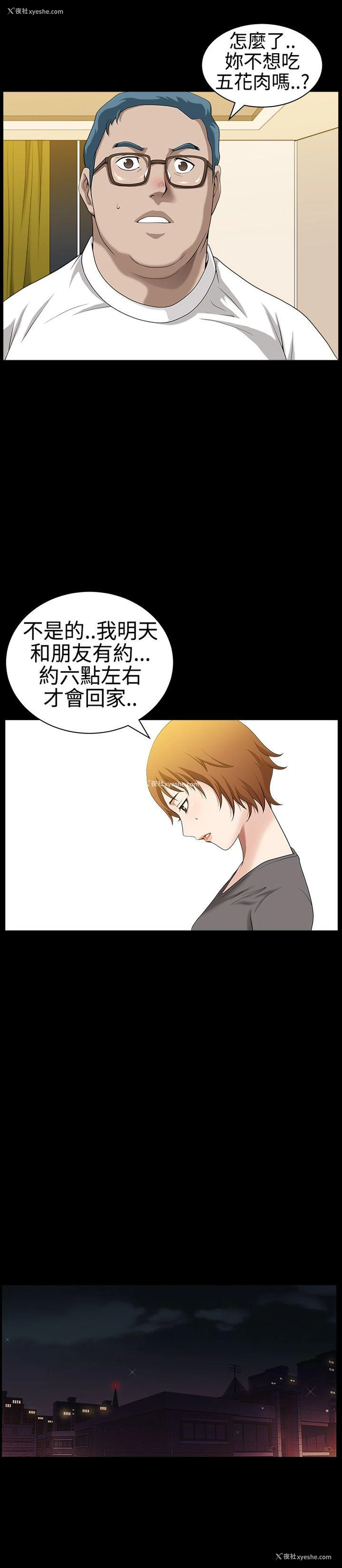 8P - 人妻性解放3:粗糙的手