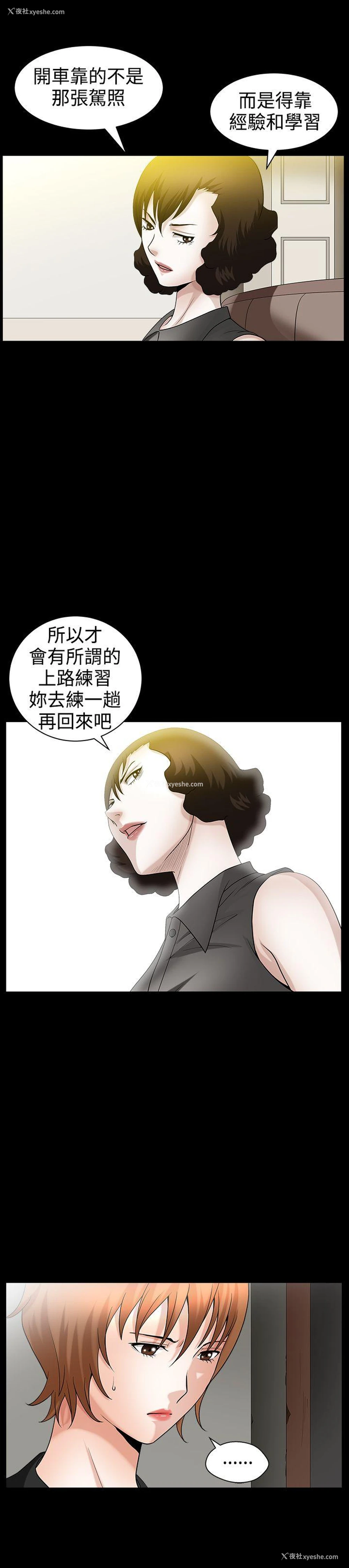 13P - 人妻性解放3:粗糙的手