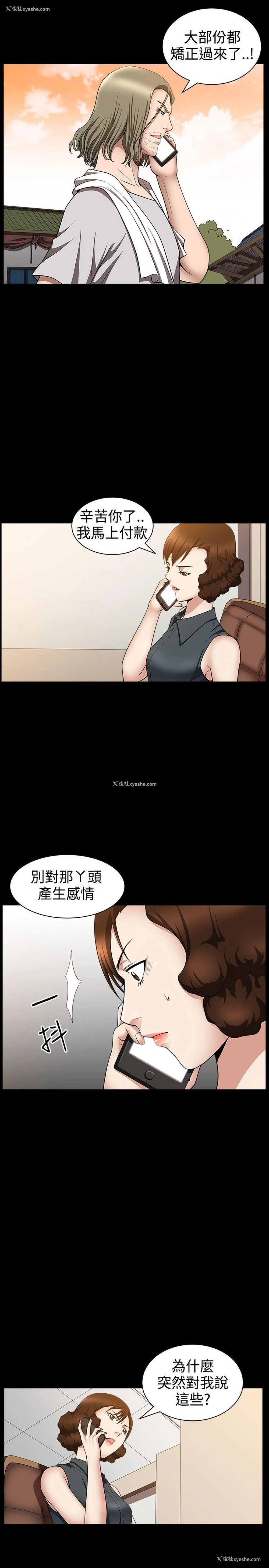 26P - 人妻性解放3:粗糙的手