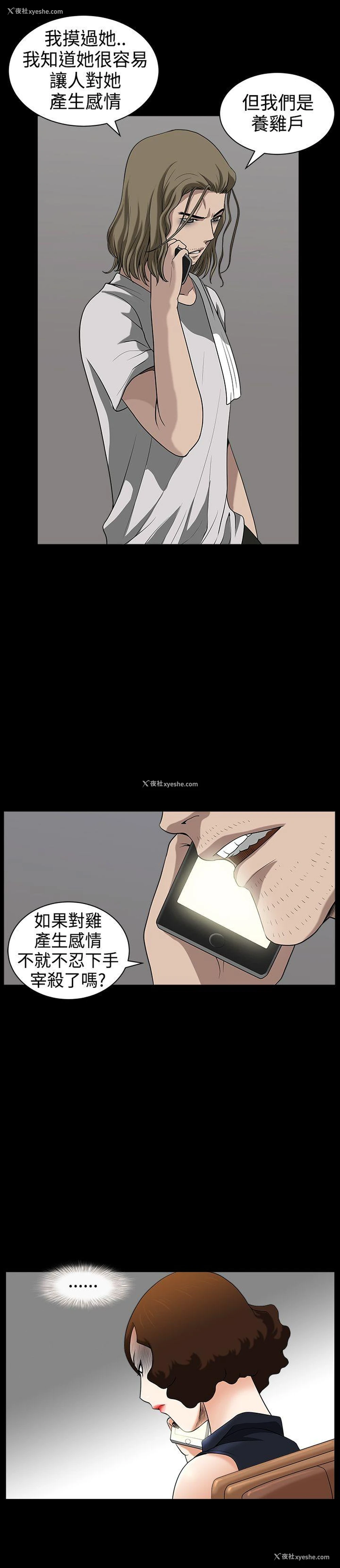 27P - 人妻性解放3:粗糙的手