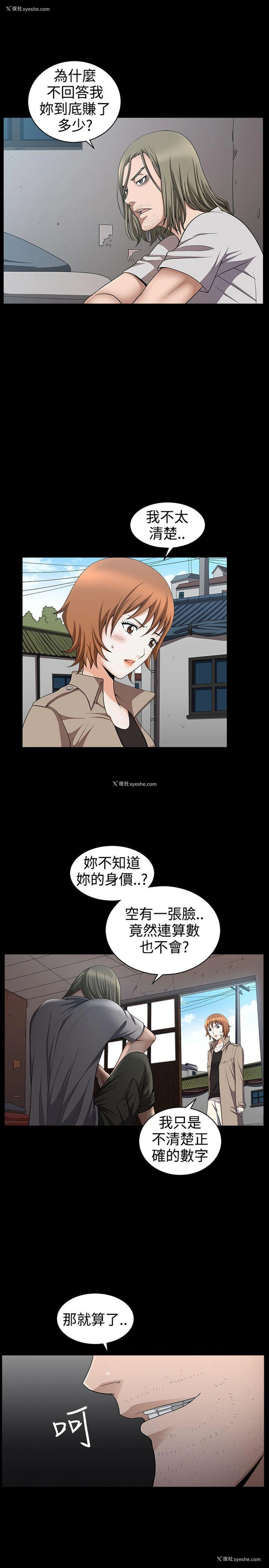 4P - 人妻性解放3:粗糙的手